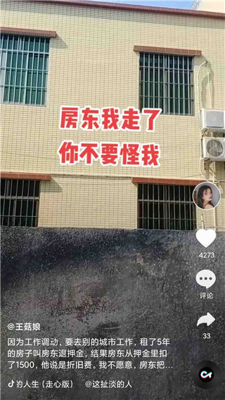 刷米app