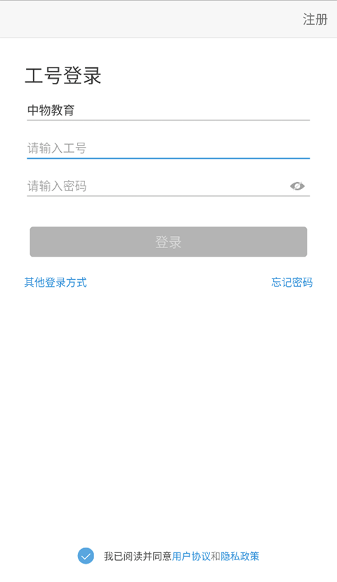 中物教育