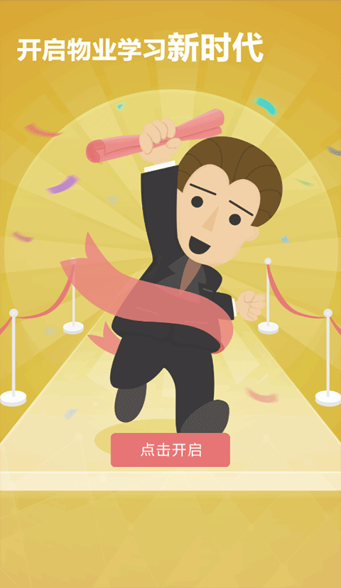 中物教育