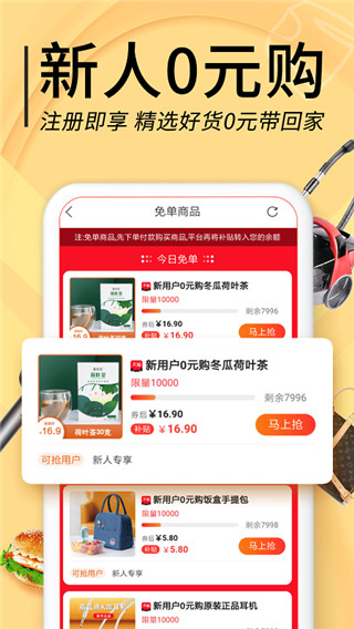 羊毛淘优惠券app