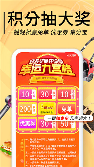 羊毛淘优惠券app