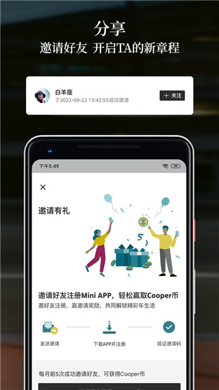 宝马MINI App