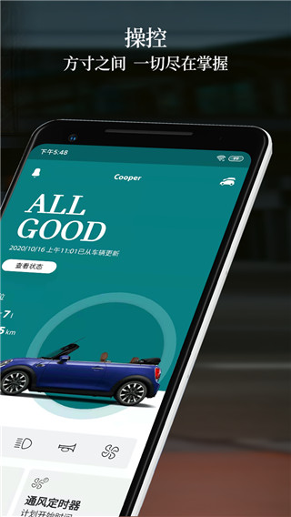宝马MINI App