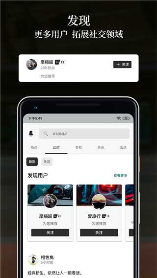 宝马MINI App