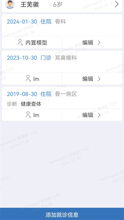 医为app