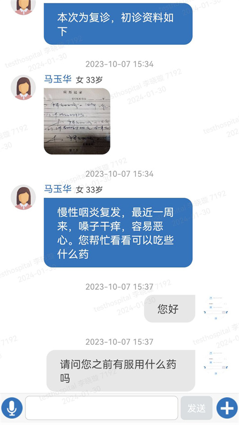 医为app