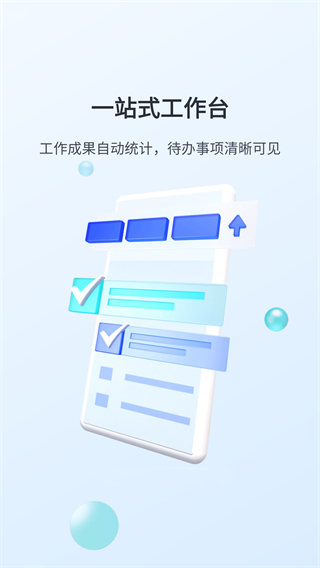 飞鱼CRM系统手机版