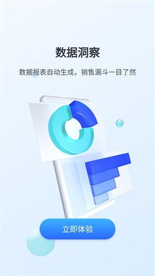 飞鱼CRM系统手机版