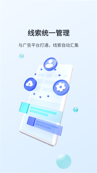 飞鱼CRM系统手机版