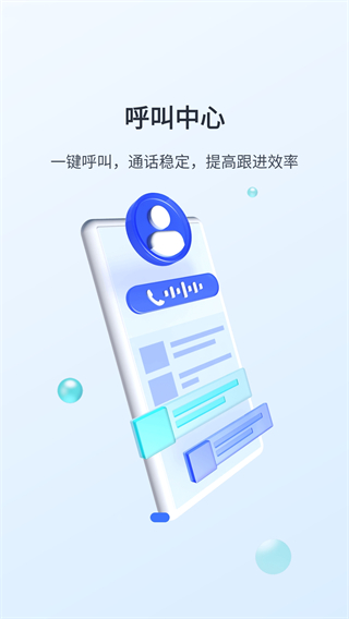 飞鱼CRM系统手机版