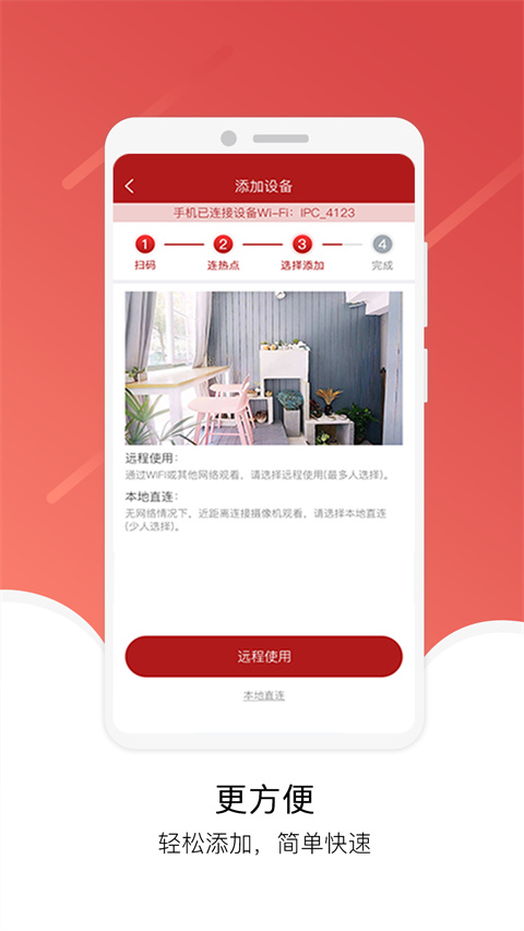 Juancloud监控手机APP