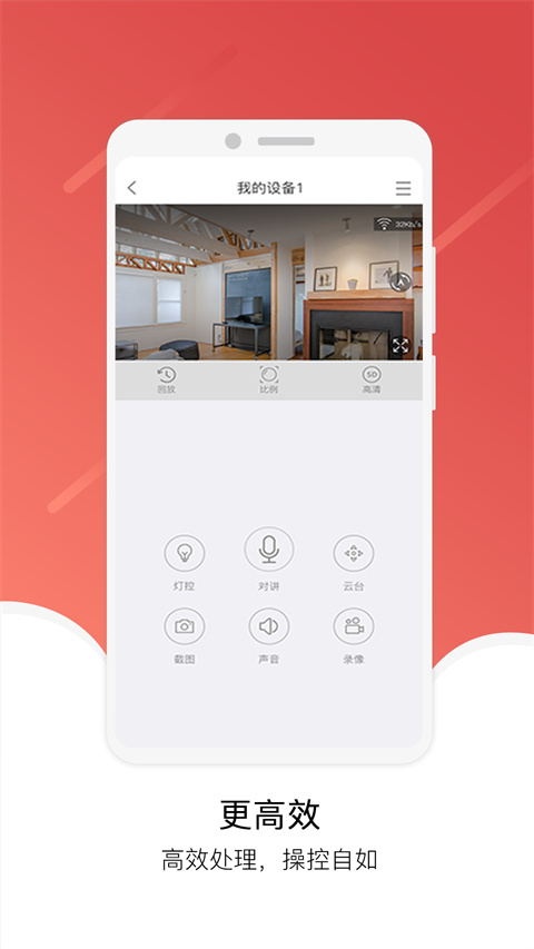Juancloud监控手机APP