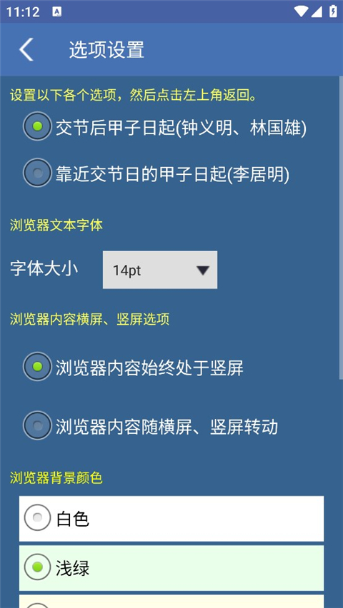 择吉程序app