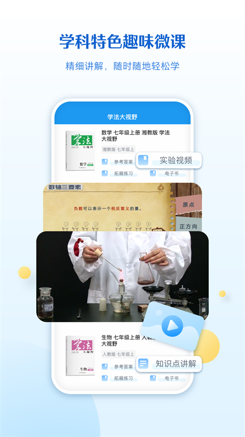 贝壳网教育APP