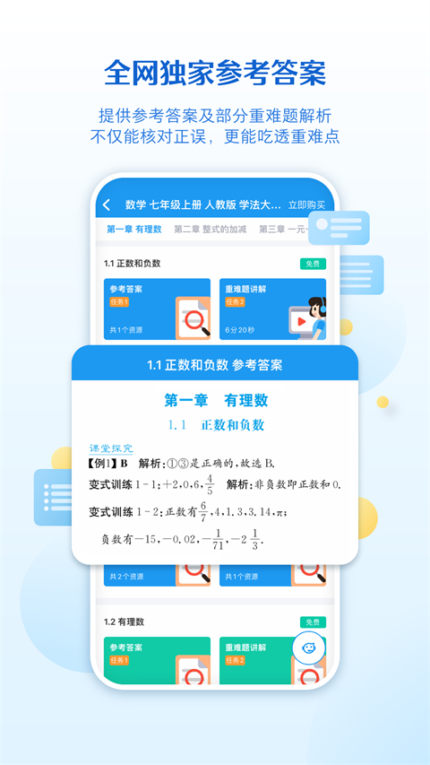 贝壳网教育APP