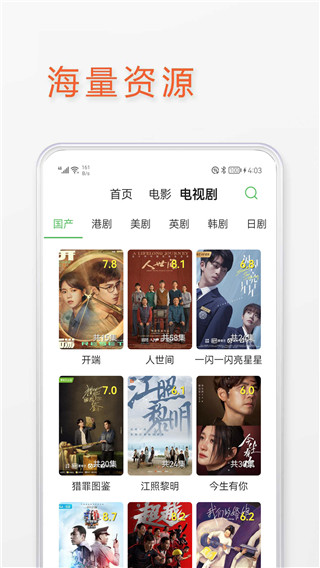 莲蓬影视投屏app