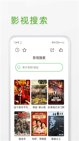 莲蓬影视投屏app