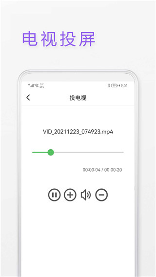 莲蓬影视投屏app