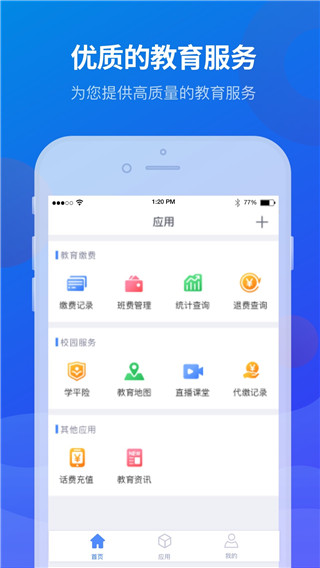 宁财缴费交学费最新版