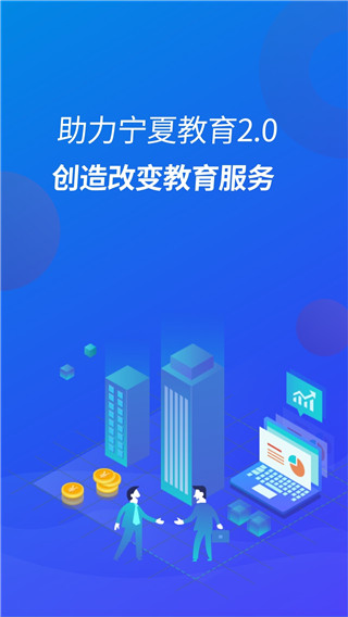 宁财缴费交学费最新版