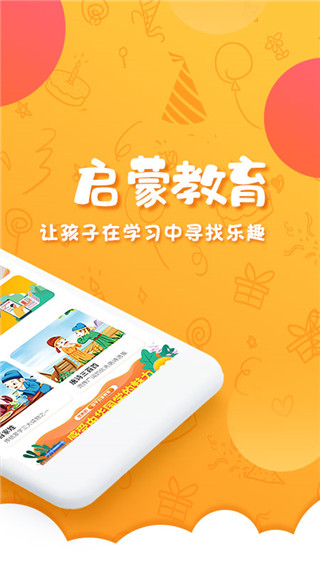 中华国学app
