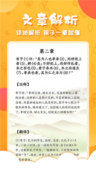 中华国学app