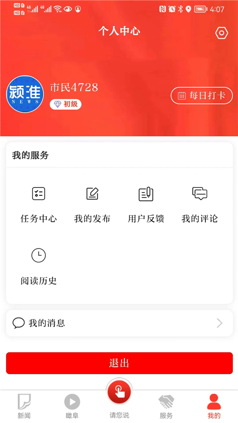 颍淮新闻客户端
