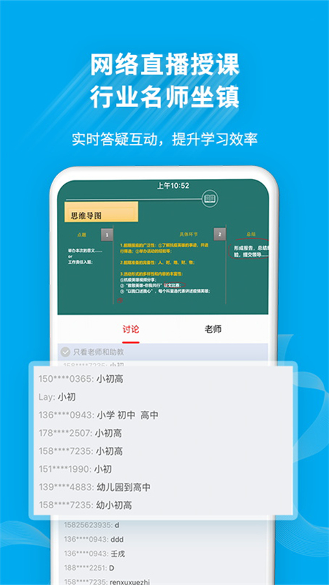 32学苑app