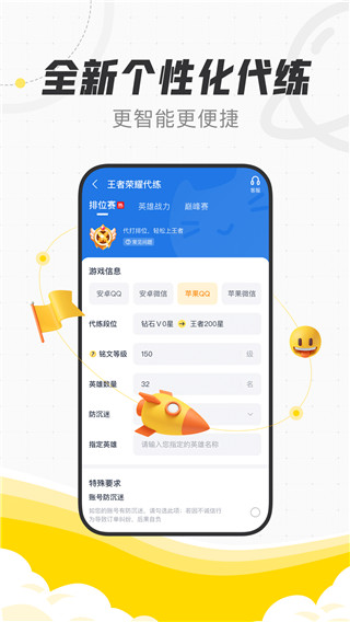 代练猫打手版app