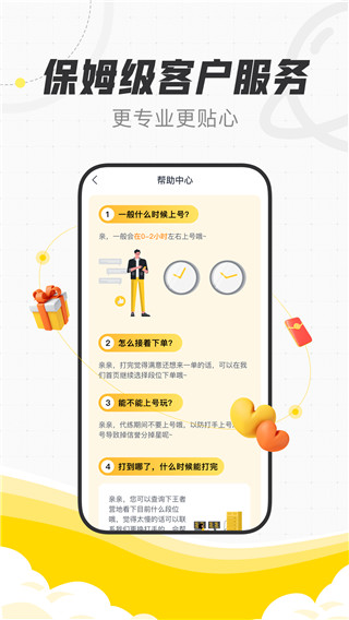 代练猫打手版app