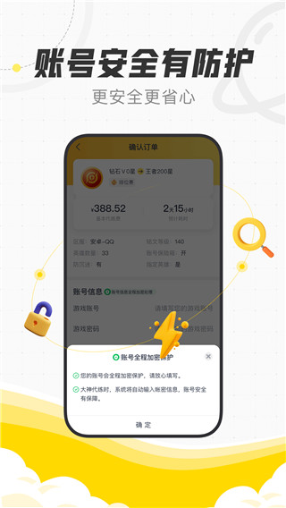 代练猫打手版app