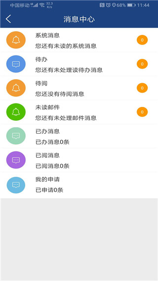 i轻工大app最新版