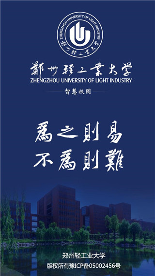 i轻工大app最新版