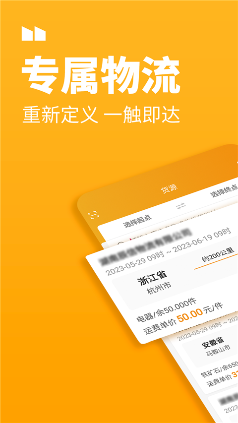 三行五司机端app