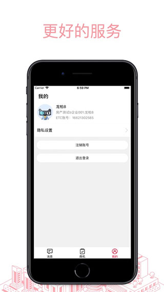 天猫好房来客app