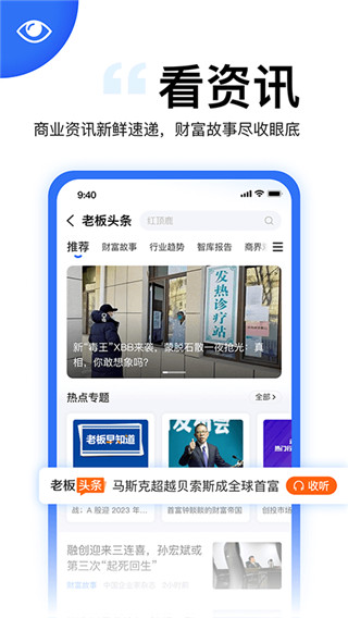 天九老板云