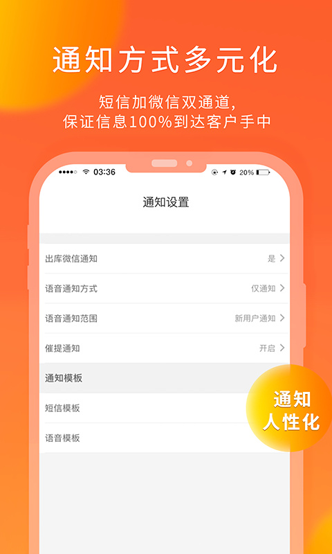 熊猫快收商户版app