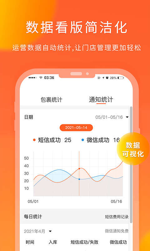 熊猫快收商户版app