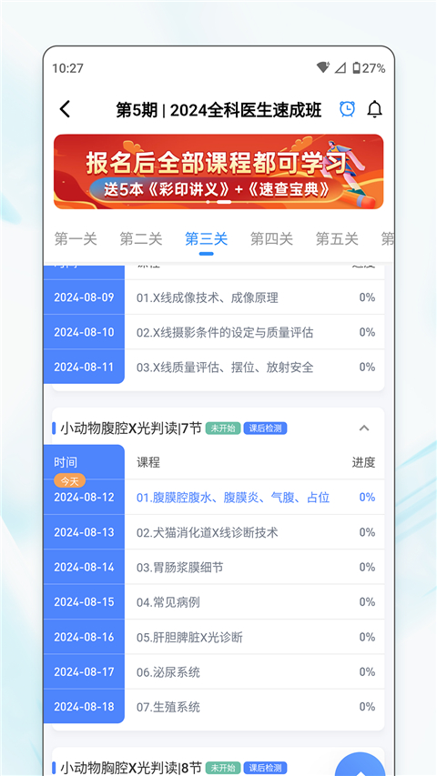 宠壹堂兽医app
