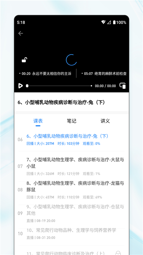 宠壹堂兽医app