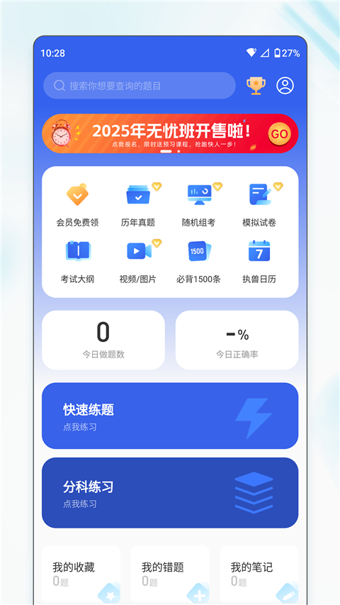 宠壹堂兽医app