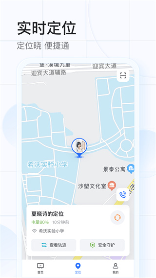 希沃魔方app