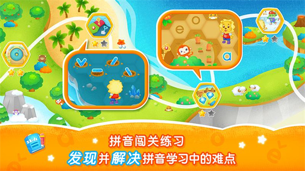 2Kids学拼音