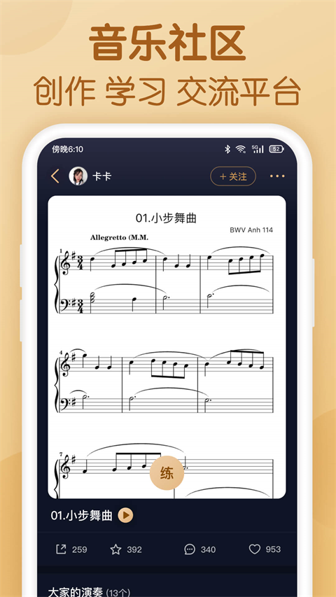 懂音律乐谱软件
