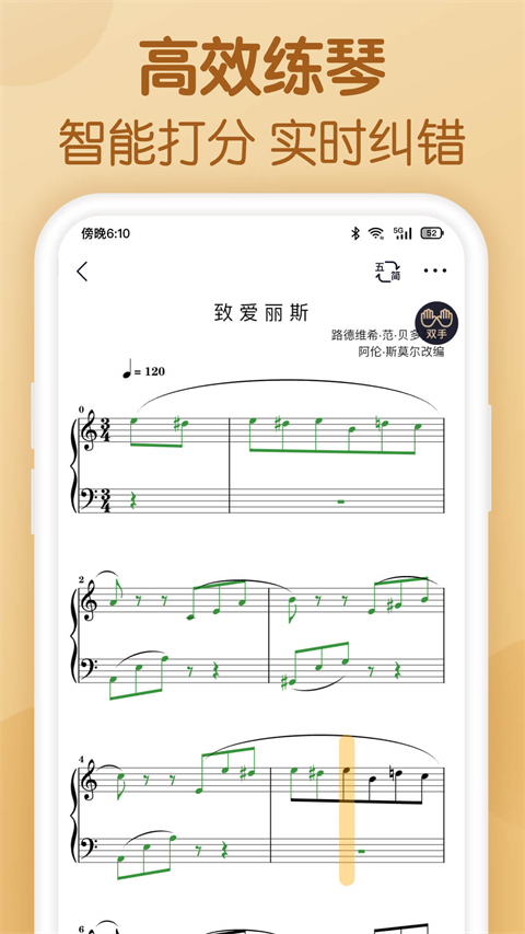 懂音律乐谱软件