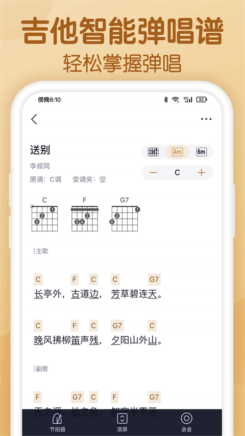 懂音律乐谱软件