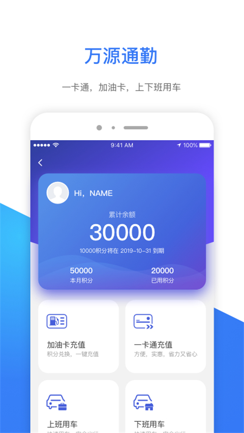 e万源app