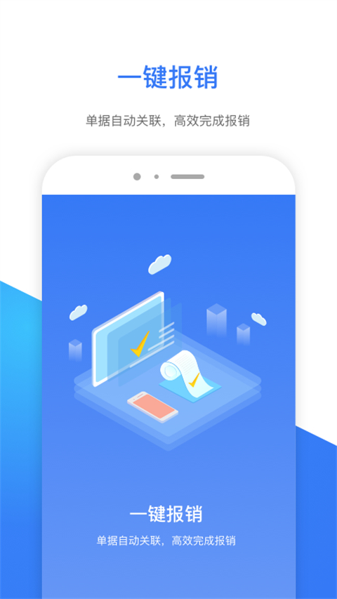 e万源app