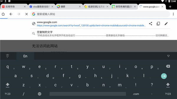 Google韩语输入法
