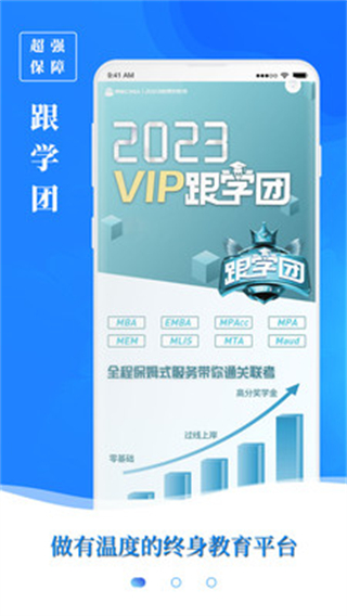 博雅汇MBA(MBA百科大师)